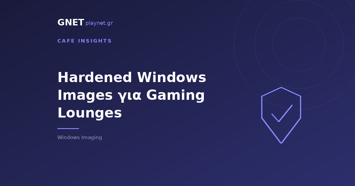 Hardened Windows Images για Gaming Lounges