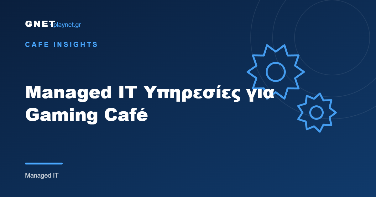 Managed IT Υπηρεσίες για Gaming Café