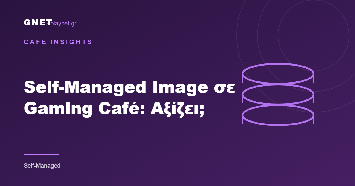 Self-Managed Image σε Gaming Café: Αξίζει;