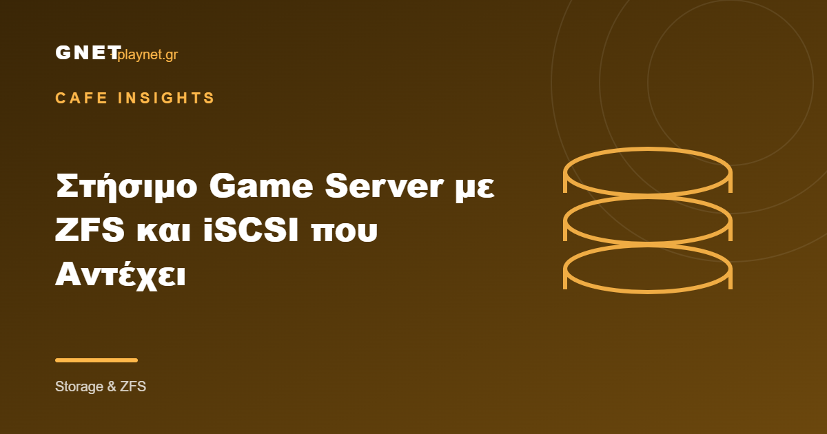 Στήσιμο Game Server με ZFS και iSCSI που Αντέχει