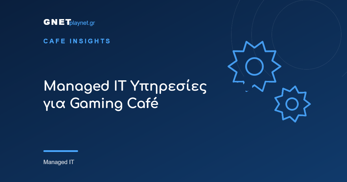 Managed IT Υπηρεσίες για Gaming Café