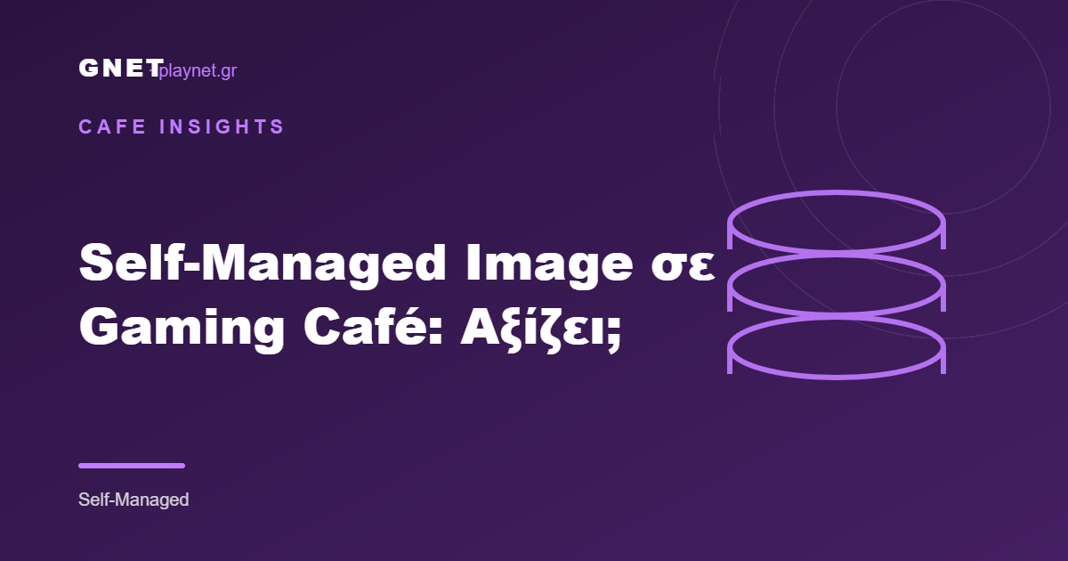 Self-Managed Image σε Gaming Café: Αξίζει;