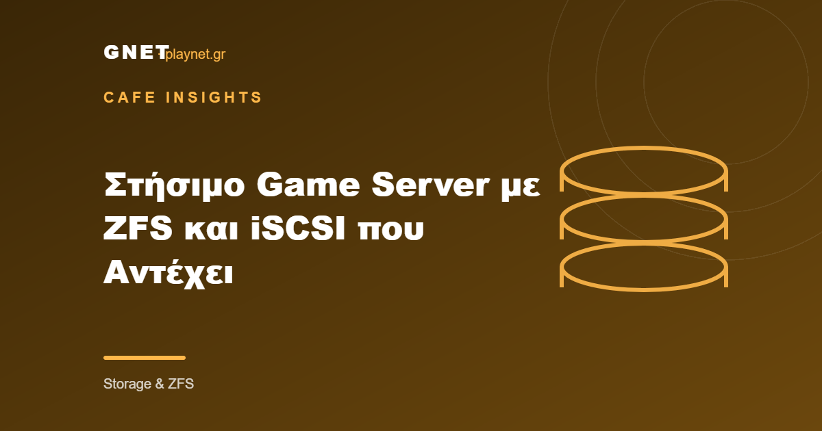 Στήσιμο Game Server με ZFS και iSCSI που Αντέχει